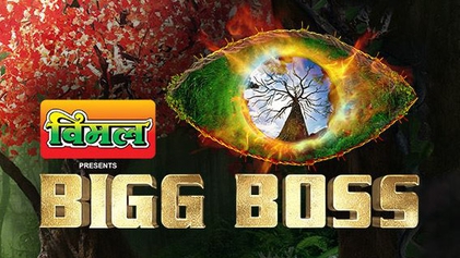 Bigg Boss 15