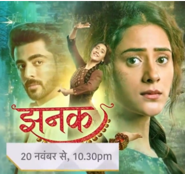 Jhanak